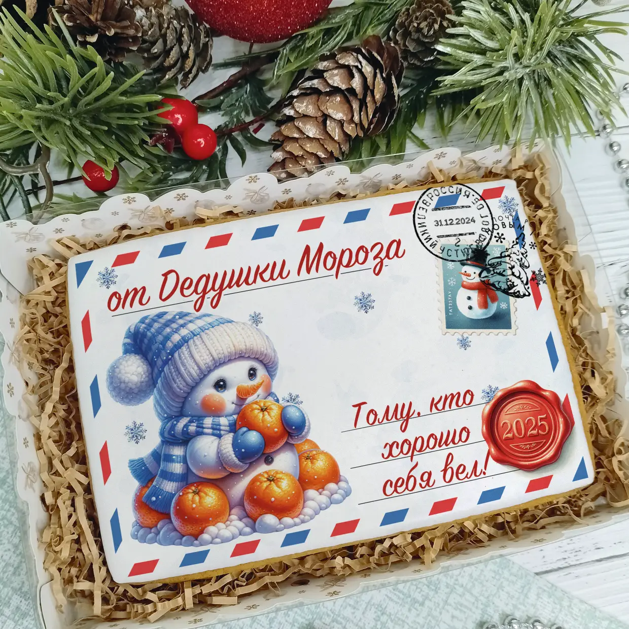 Новый Год 2025 (Письма 02)